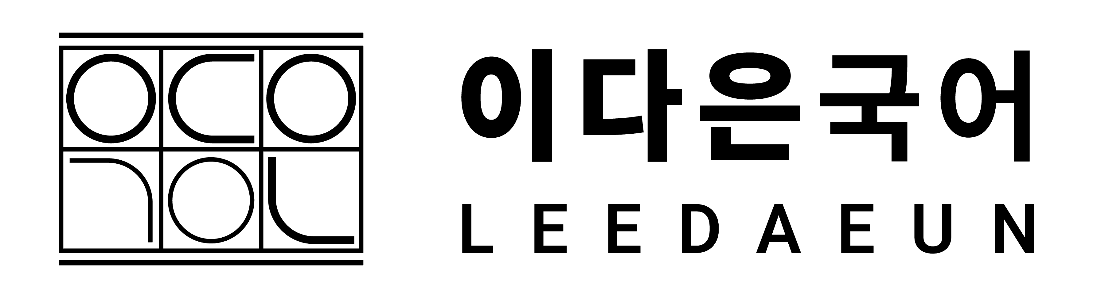 이다은국어