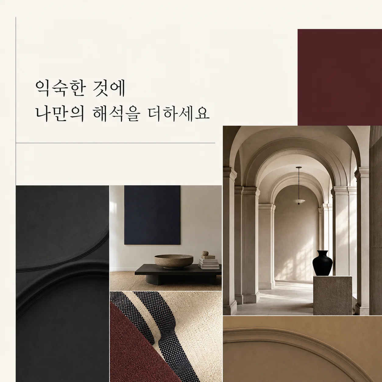 클래식에 자기 해석을 더하는 믹스