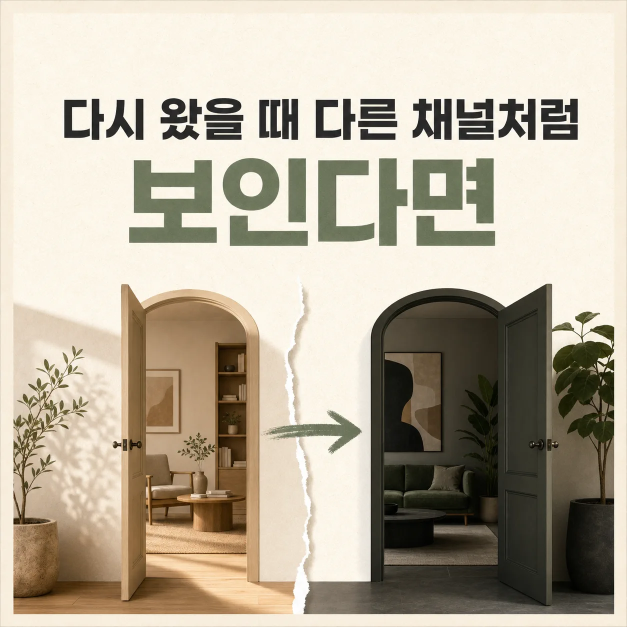 다음 시험에 같은 채널로 보이는 조건