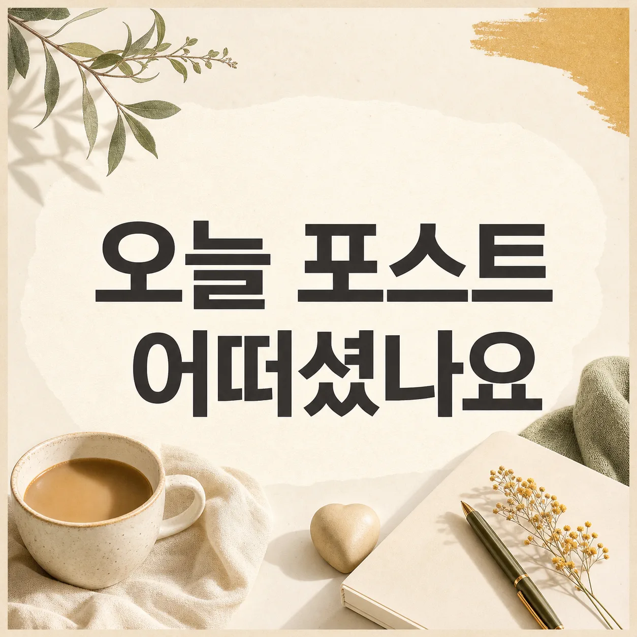 오늘 다시 열어볼 영상 한 편
