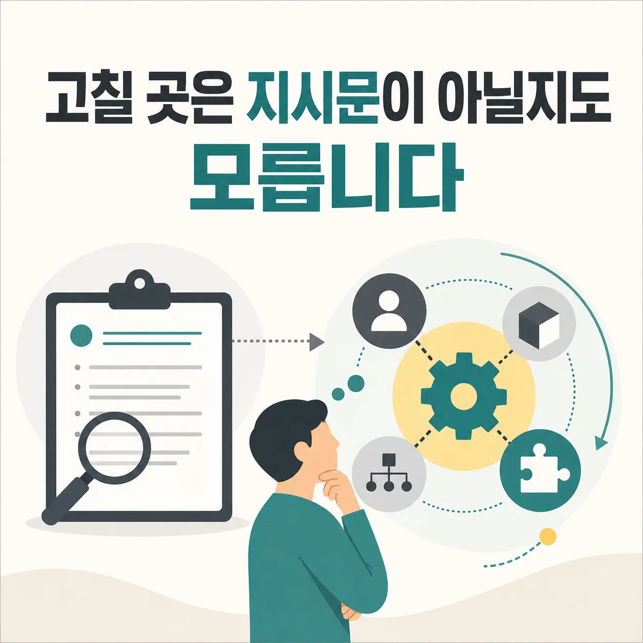 장면마다 달라지는 인물의 얼굴