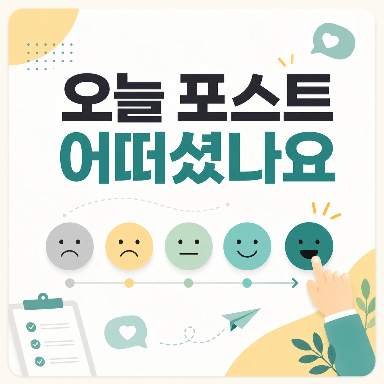 오늘 먼저 적어 둘 반복 조건 세 줄