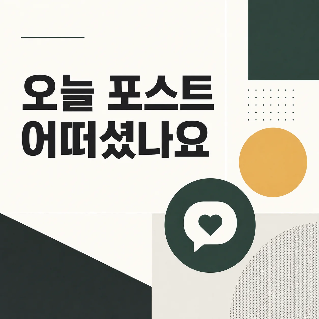 앞으로 만들 열 줄에 번호를 붙여보기