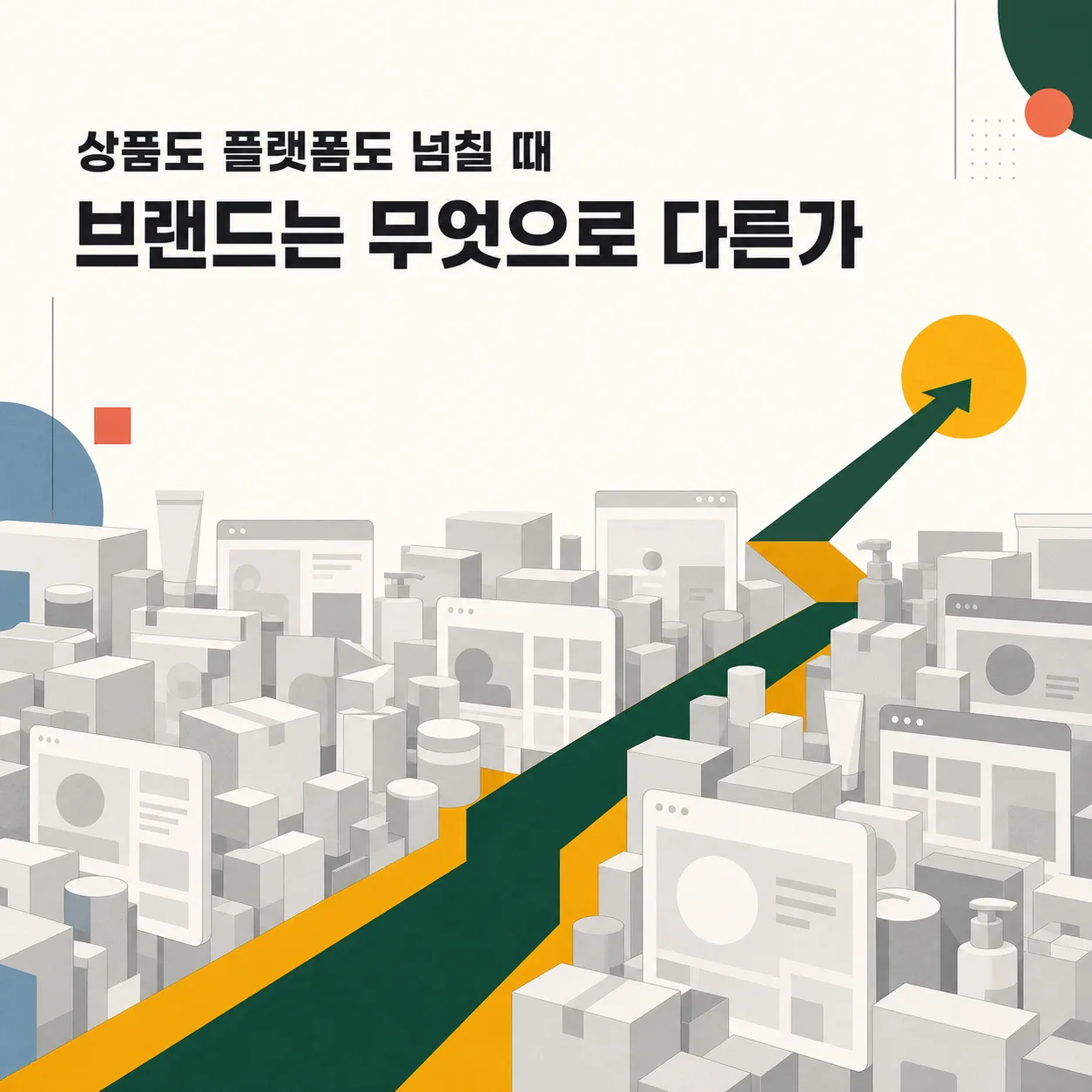 정보만 나열하는 계정이 흔해진 상황