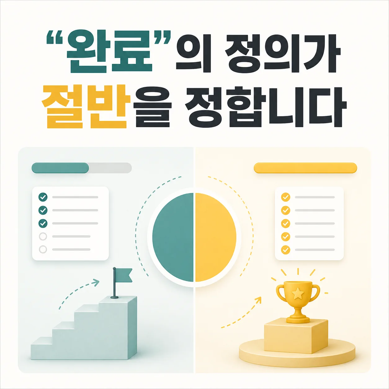 렌더링 끝난 상태와 올릴 수 있는 상태의 경계