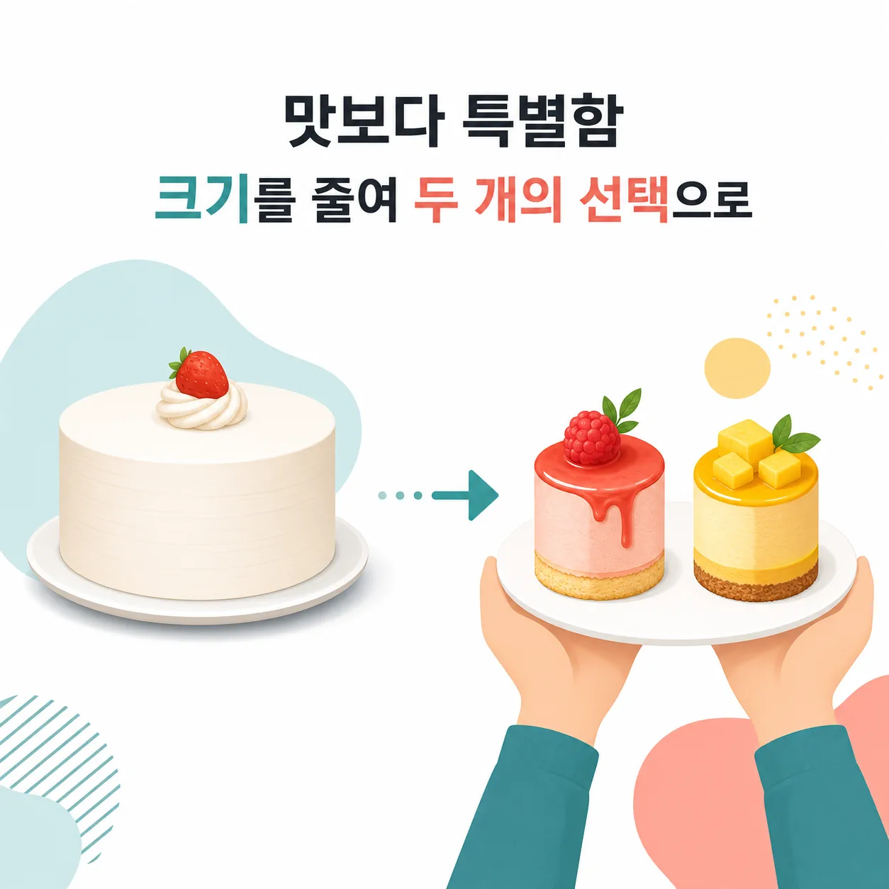 맛이 아니라 특별함을 사는 구조