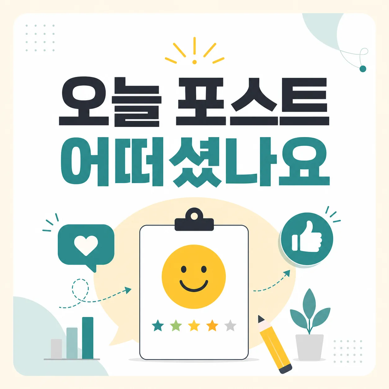 다음에 손댈 곳을 지목하는 점검 순서