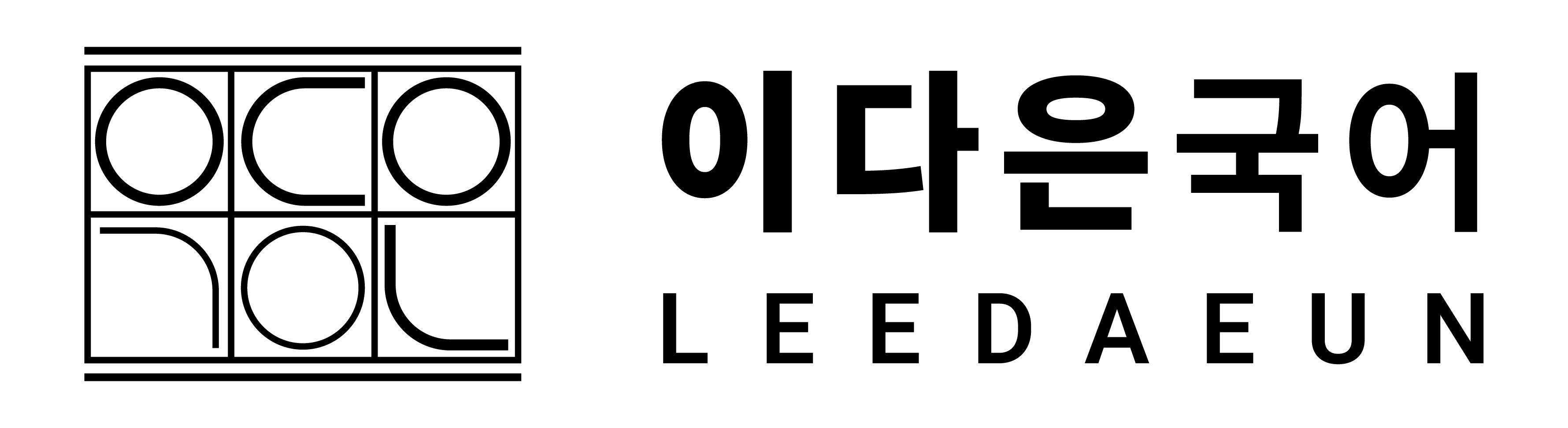 이다은국어