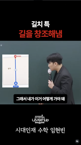 임O빈 수학 강사 · 수업 영상