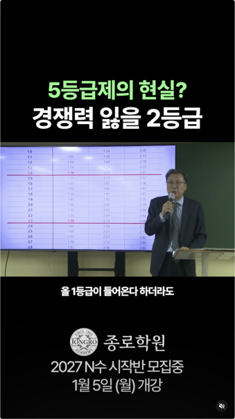 종로학원 · 설명회 영상