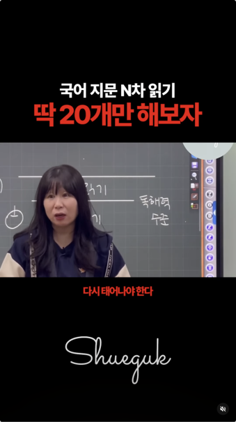 이O경 국어 강사 · 수업 영상