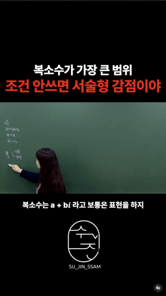 신O진 수학 강사 · 수업 영상